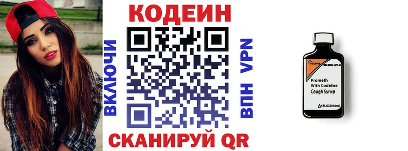 Кодеиновый сироп Lean напиток Lean (лин)  Купить где  Всеволожск 